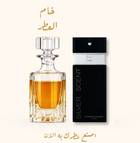 سيلفر سنت   Silver Scent