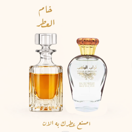 تراب الذهب   Turab Al Dhahab