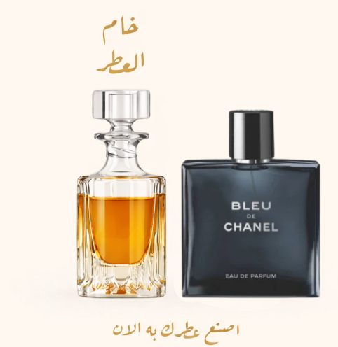 بلو دي شانيل Bleu de Chanel