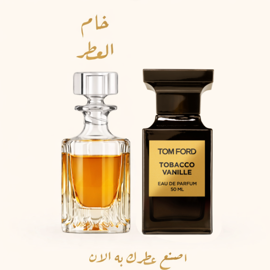 توباكو فانيلا   Tobacco Vanille (Copy)