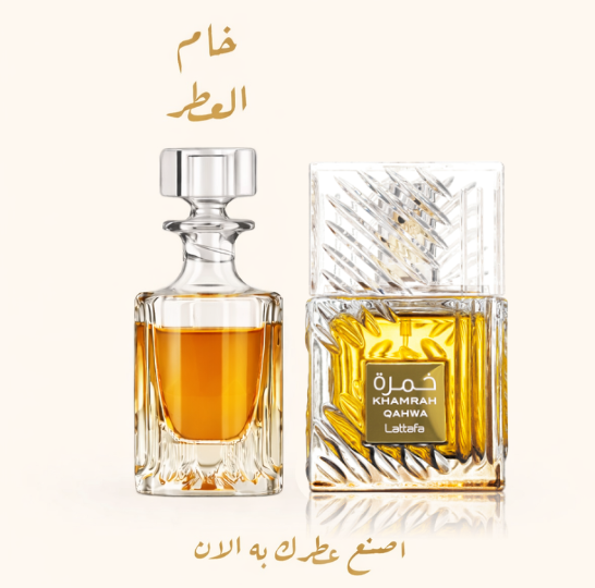 خمرة قهوة لطافة   Khamrah Qahwa