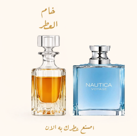 فويّاج   Nautica Voyage (Copy)