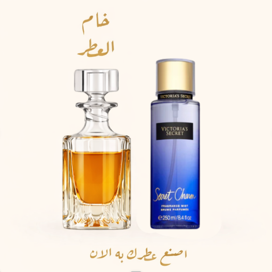 سيكرت شارم  Secret Charm 