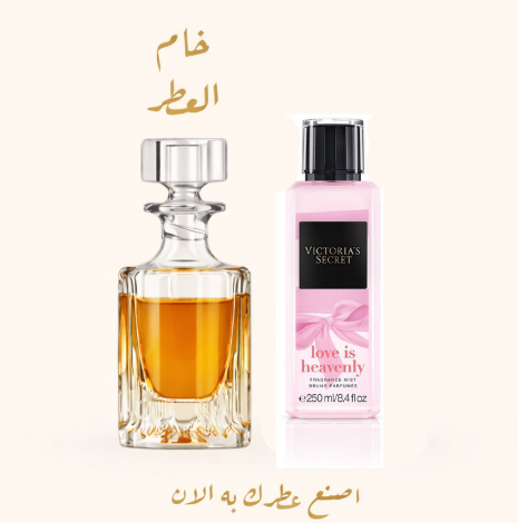 لاف ذا هيفينلي   Love Is Heavenly  