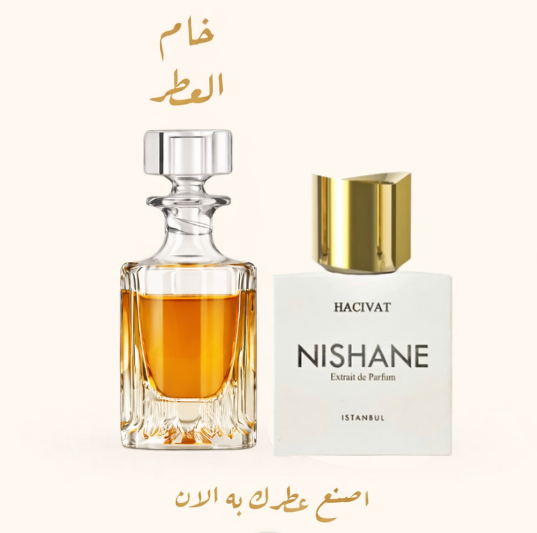 هاشيفات  Hacivat by Nishane 