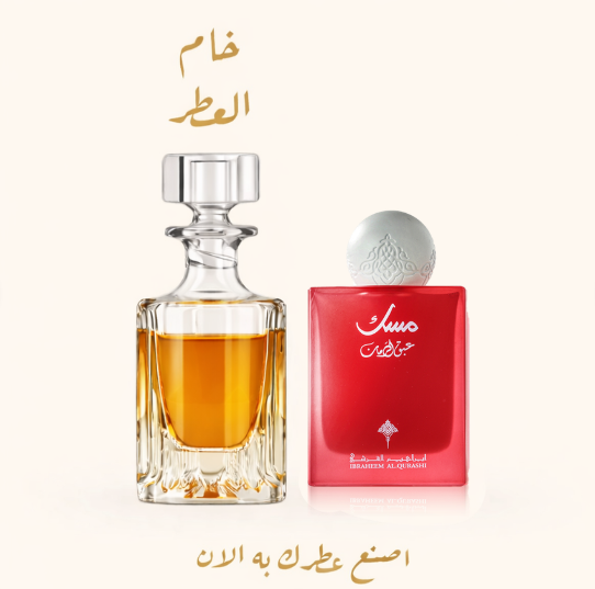 مسك رمان  Pomegranate Musk  