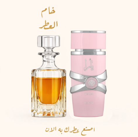 يارا لطافة    Yara by Lattafa  